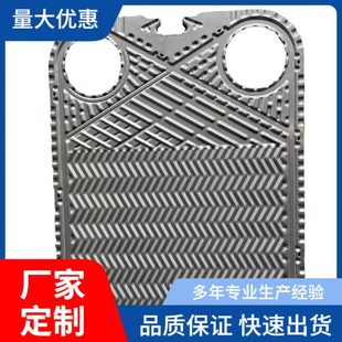 供应安培威换热器板片 APV换热器配件N35竖纹 传热板式换热器板片