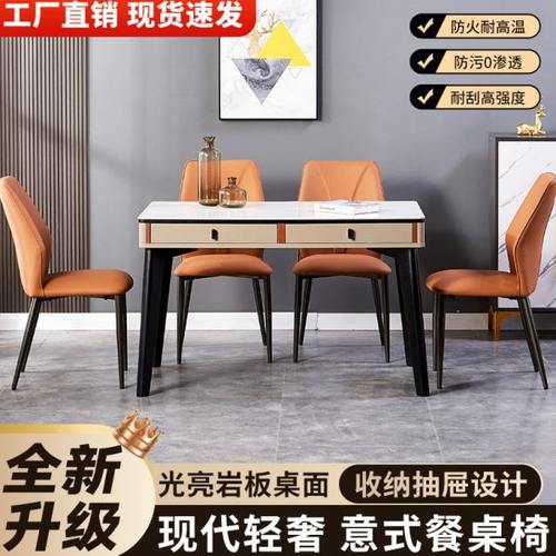 实木岩板餐桌椅组合小户型吃饭桌子现代简约家用长方形带抽屉桌子
