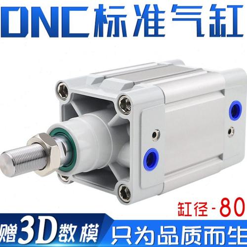 DNC80-25-50-75-100-200-300-500-PPV-A大推力代替festo标准气缸