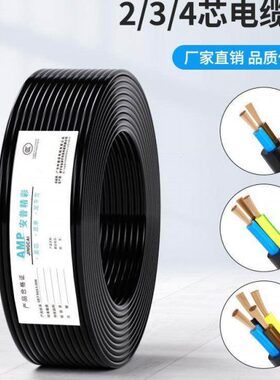国标RVV护套相电线23线纯铜芯三,1.52.5平4芯051.0方电源线缆国标