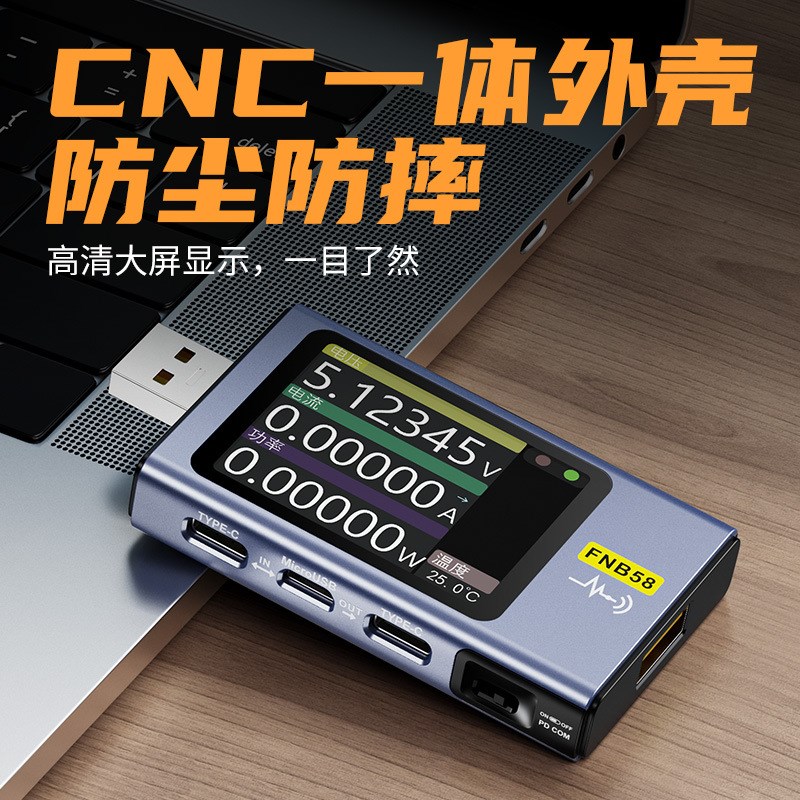 FNIRSI-FNB58 USB电压电流表多功能快充测试仪QC/PD诱骗器