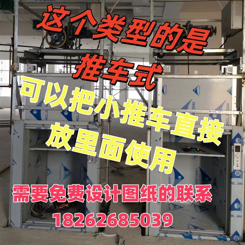 买传菜机传菜电梯l就来本店 免费测量出图纸 好品质真售后值得
