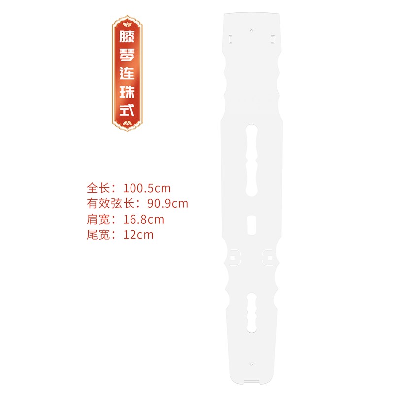 古琴模版图纸膝琴高精度斫琴工具古琴配件古琴图纸亚克力模版