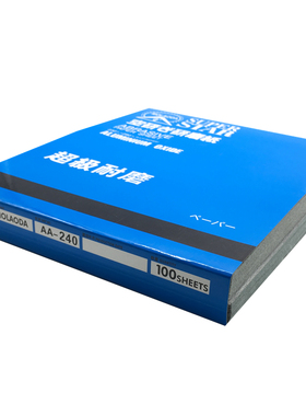 干磨砂纸木工沙f纸皮白色干砂墙壁打磨120#180 240目600号1000