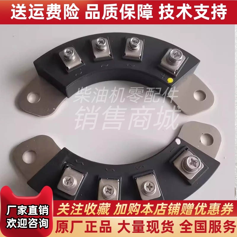 锡整MXG(II)50-15 MXY(II)50-15发电机整流模块二极管孔距13.6CM