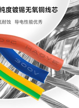 保安捷1007电子线耐高温环保电线PVC导线连接线24AWG灰色11/0.12T