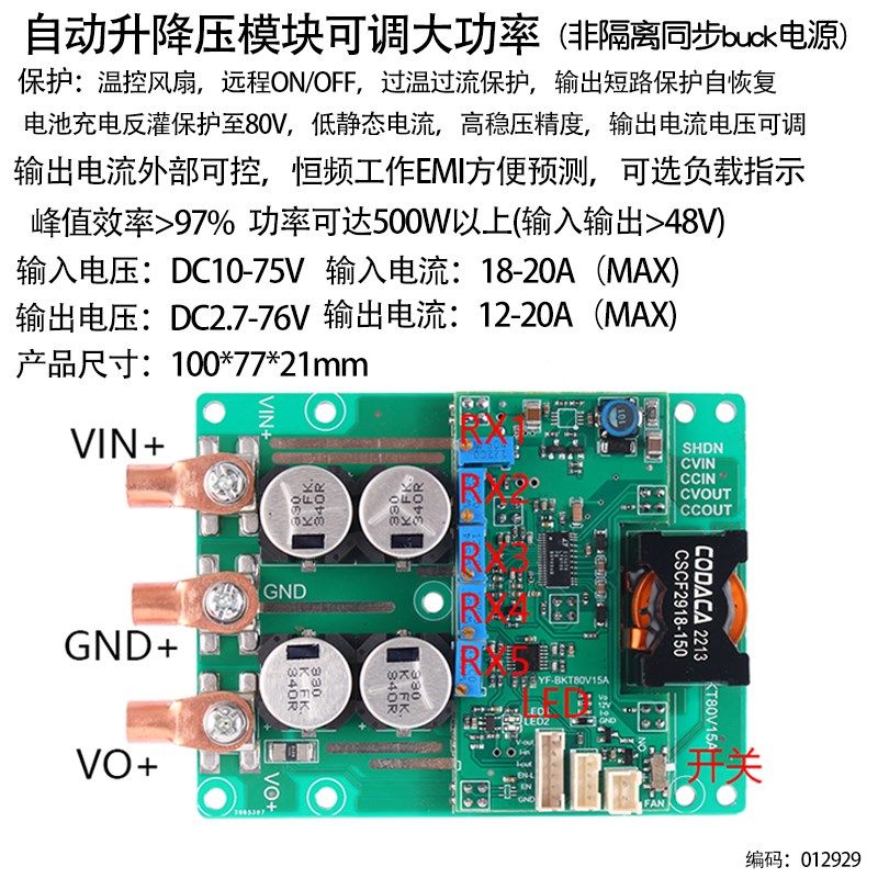 DCDC自动升降压模块电压电流可调太阳能MPPT燃料锂电池充放电直流