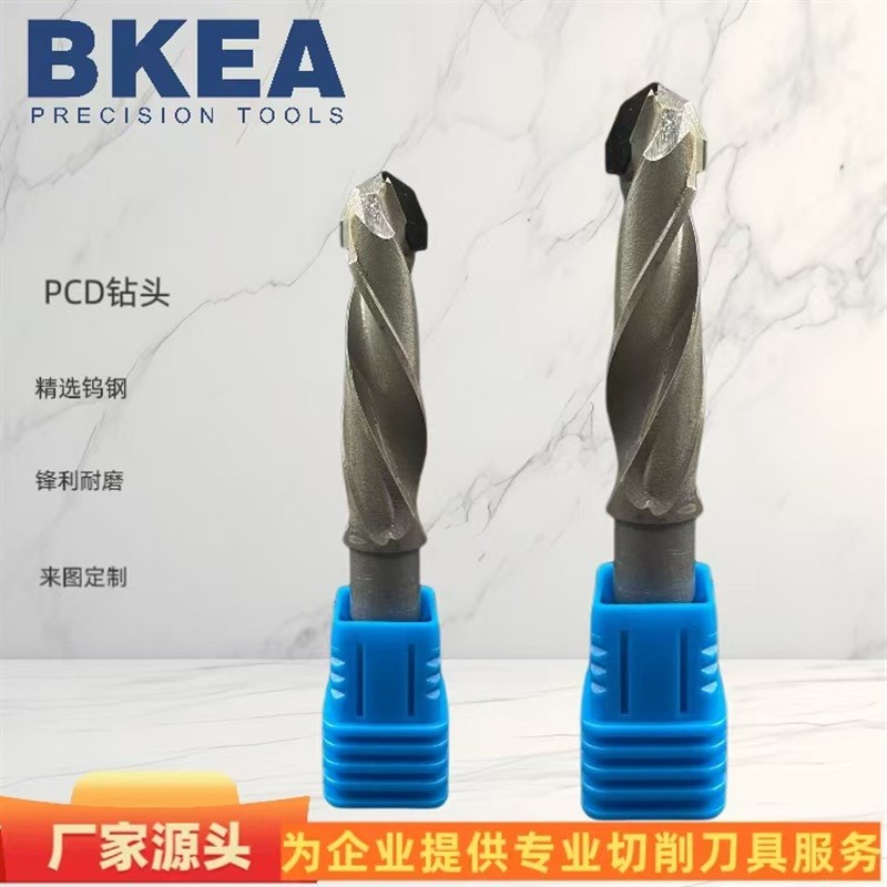 数控车床模具金m属加工不锈钢非标PCD金刚石钻头钻削