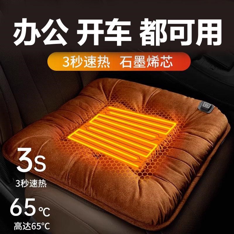 加热汽车坐垫冬季石墨烯载办公室毛绒椅垫速热保暖usXb单片薛老师
