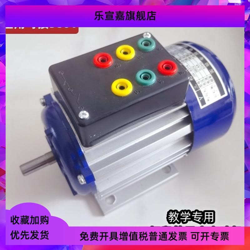 JW6314-180W教学用三相异步电动机(三相感应电动机) 星三角接法