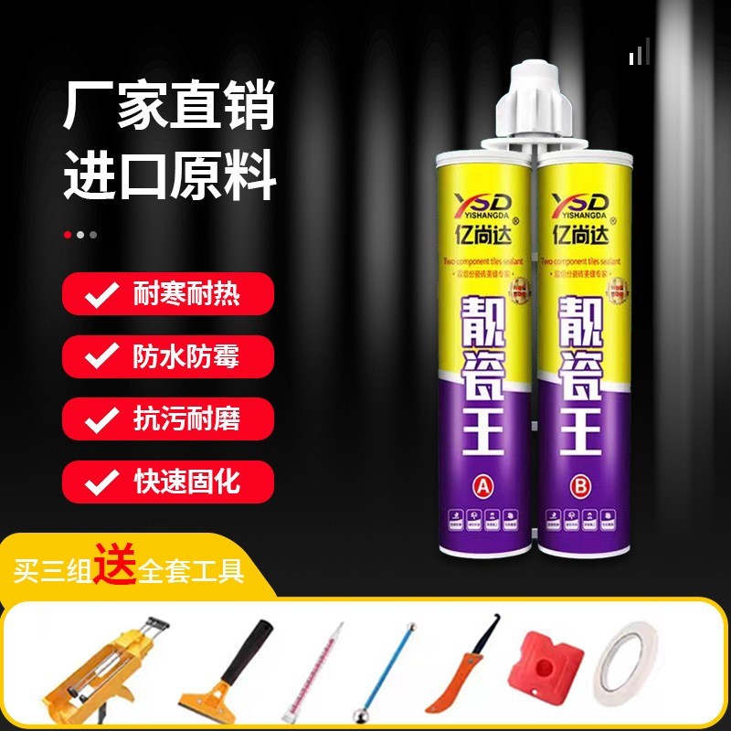美缝剂瓷砖e地砖快速固化耐磨厨卫防水防霉家用勾缝工具填缝剂