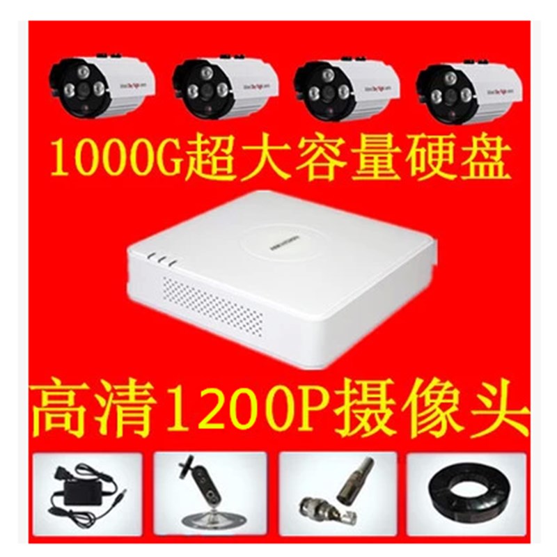 4路監控設備套裝 1200P攝像x頭套餐高清 四路家用監視器 1000G硬