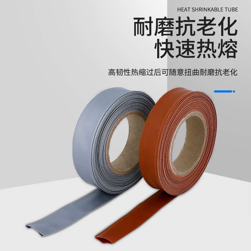 热宿管棕色灰色热缩管电线电缆 热收缩套管 铁路专用套管环保绝缘