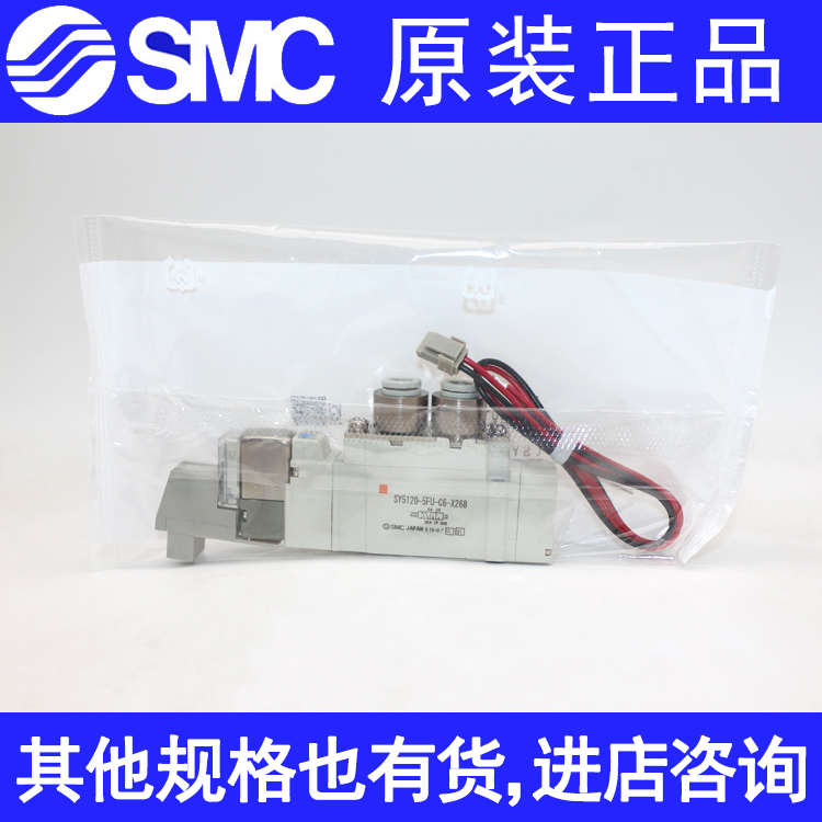 电磁 SY5120-5FU-C6-X268 罗兰印刷机电磁SY5120-5FU-C8-X268