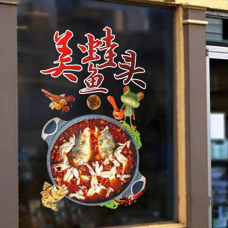美蛙鱼头馋嘴牛蛙特色美食饭店橱窗玻璃贴纸火锅店牛蛙馆墙面贴画,家居饰品,软装墙贴,淘宝优惠券,粉丝福利购,淘宝优惠卷