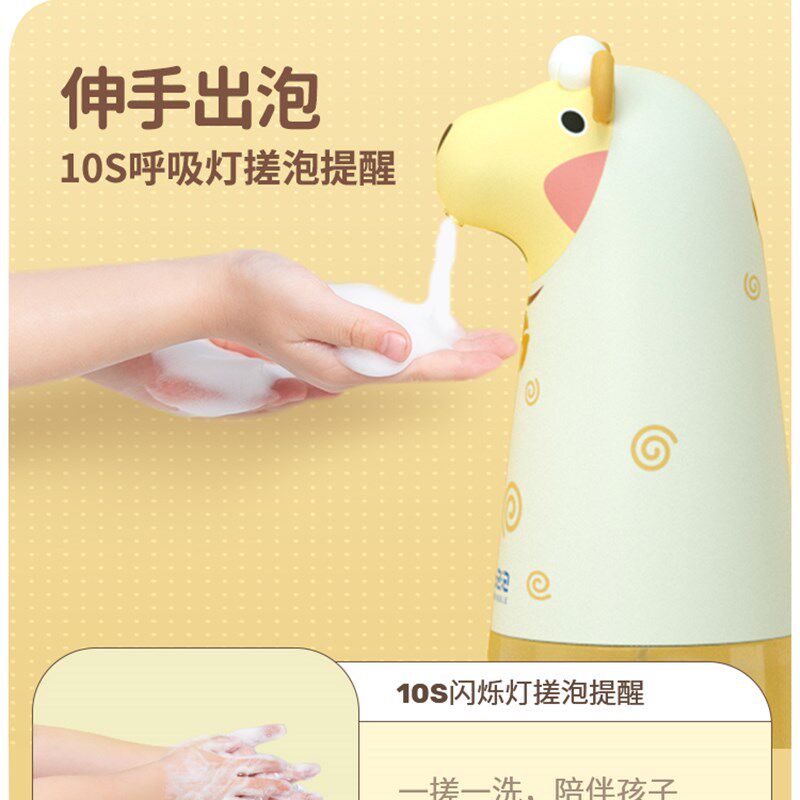 小七泡泡洗手机自动感应洗手液器儿童卡通可爱宝宝泡沫电动泡泡机,个人护理/保健/按摩器材,洗护/清洁泡沫机/洗手机,淘宝优惠券,粉丝福利购,淘宝优惠卷