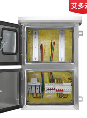 户外不锈钢光伏并网配电箱30kw20KW15千瓦380V220V三相交流汇流箱