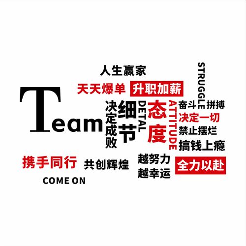 公司企业文化墙装饰标语3d立体亚克力墙贴励志激励办公室墙贴装饰