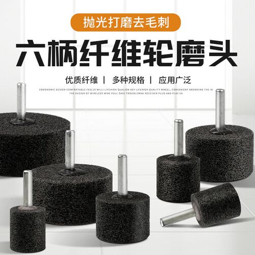 带柄尼龙轮纤维磨头电磨头不织布金属不锈钢除锈抛光轮电钻打磨头