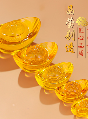 黄水晶元宝七彩小元宝乔迁开业礼品招财进宝摆件办公室工艺装饰品