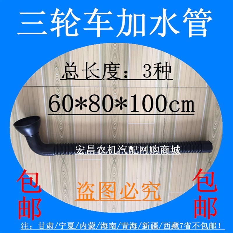 时风农用三轮车加水管 柴油机水箱加水管 塑胶弯管 加水喇叭漏斗