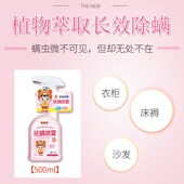 去螨虫神器床上除螨杀菌专用喷雾家床垫床铺清理儿童祛螨母婴可用