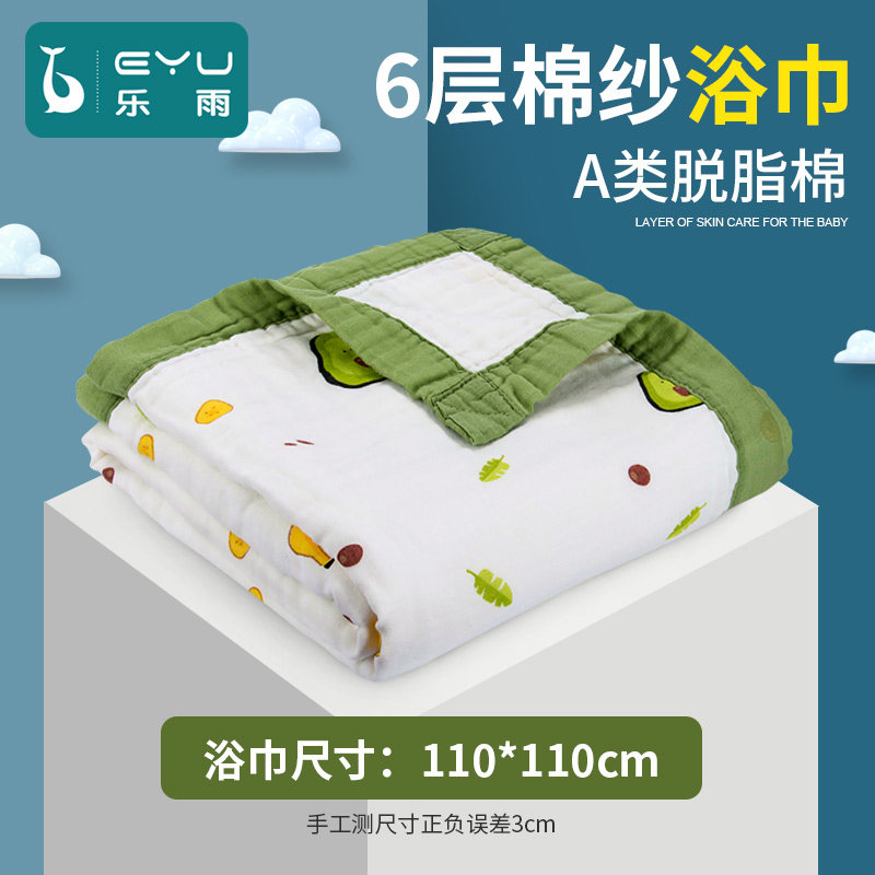 新生婴儿浴巾纯棉纱布吸水洗澡超柔儿童盖毯夏季薄款初生宝宝抱被,婴童用品,浴巾,淘宝优惠券,粉丝福利购,淘宝优惠卷