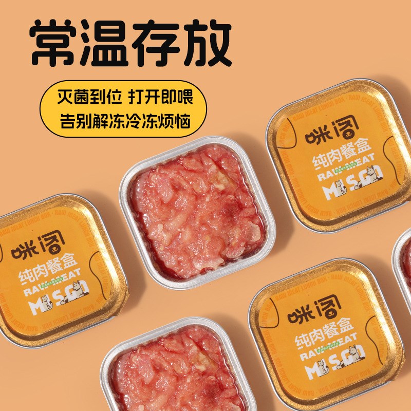 猫粮级生骨肉餐盒成幼猫狗通用罐头真鲜肉高营养补水增肥发腮零食