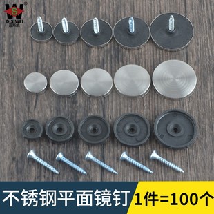 不锈钢镜钉装饰盖玻璃广告钉装饰钉亚克力板镜子固定不锈钢螺丝帽