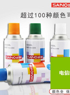 自动手喷漆376C电信绿3292C国网绿286C电信蓝485C修补漆413手摇漆