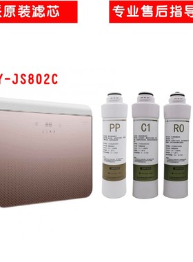 适配欧派净水机通用滤芯 CY-JS802C CYJS801A01002指导安装