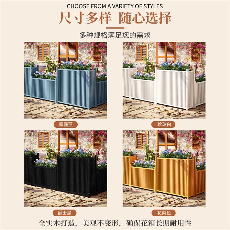户外防腐木花箱护栏隔断围栏室外庭院子花园花盆栅栏外摆花架组合