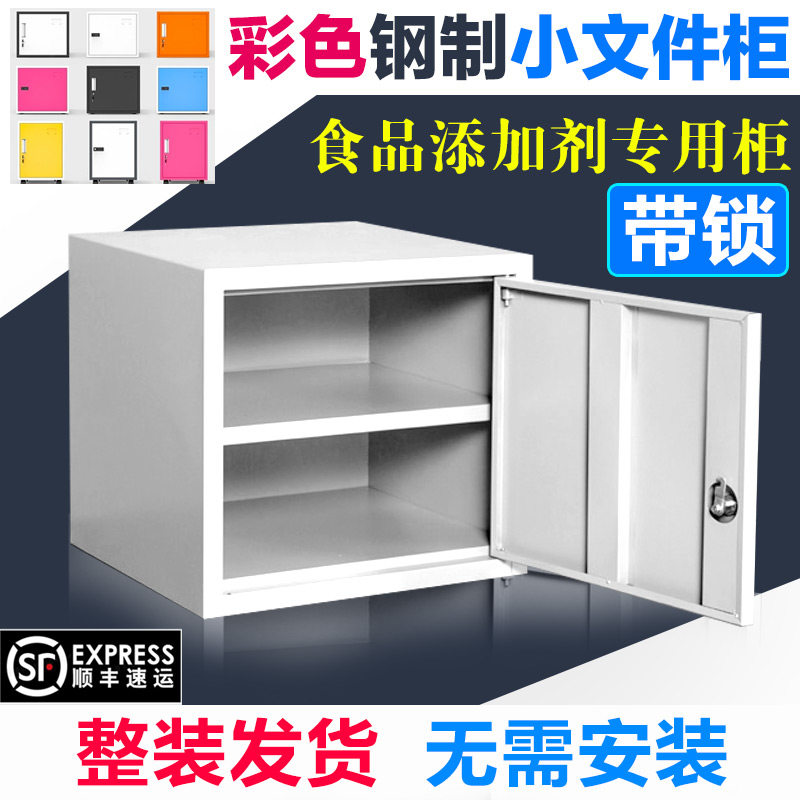 单门铁皮小型文件柜密码不锈钢食品添加剂专用柜家用学生收纳带锁,商业/办公家具,文件柜,淘宝优惠券,粉丝福利购,淘宝优惠卷