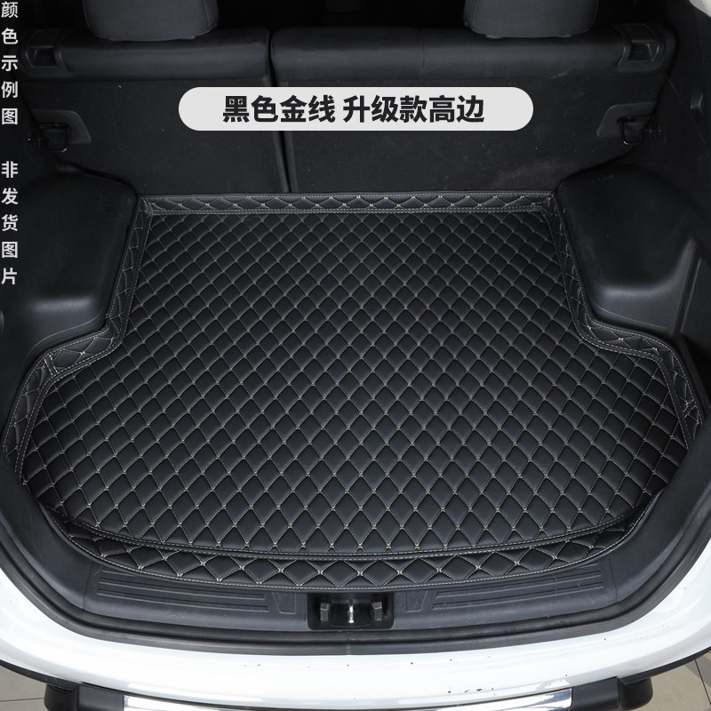 2017/18/19年起亚KXCROSS专用汽车后备箱垫汽车尾箱垫子内饰装饰