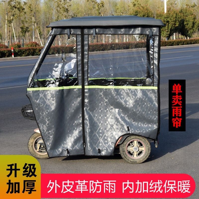 四季通用电动三轮车围挡风防冻防雨防晒车棚塑料顶车篷皮革雨棚篷