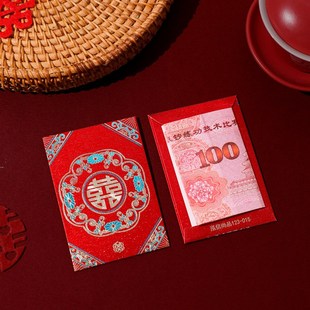 堵门接亲小红包塞门结婚专用利是封包小号开门喜包迷你婚庆喜字