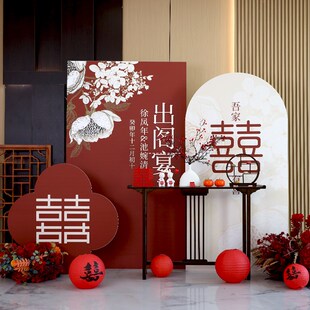 出阁宴kt板定制结婚答谢布置婚礼回门婚庆现场订婚气球背景墙装饰