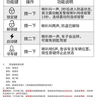 保镖电动瓶车防盗报警器36V48V60V代驾车专用遥控启动防盗报警器
