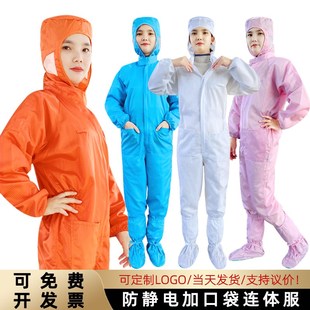 无尘服连体有口袋一体带鞋 无尘车间防尘工作服男女橙色蓝色防静电