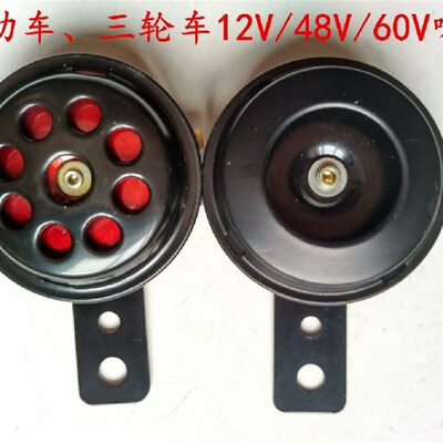 包邮电动车摩托车汽车12v1.5A喇叭48v60v0.3A105dB高音防水啦叭