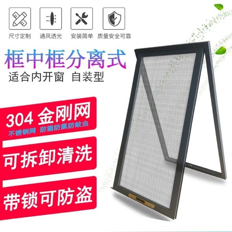 定制内开窗金刚网防盗纱窗304不锈钢框中框沙窗网自装可拆卸防蚊,居家日用,纱窗/纱门,淘宝优惠券,粉丝福利购,淘宝优惠卷