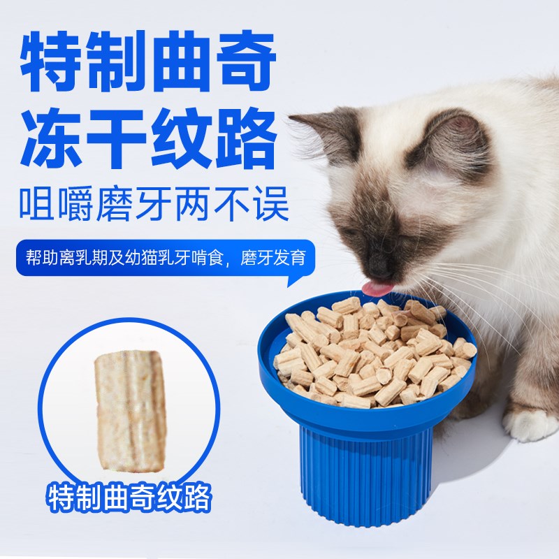 赞乐乳铁蛋白主食冻干增强营养提高免疫猫粮增肥发腮生骨肉奶糕