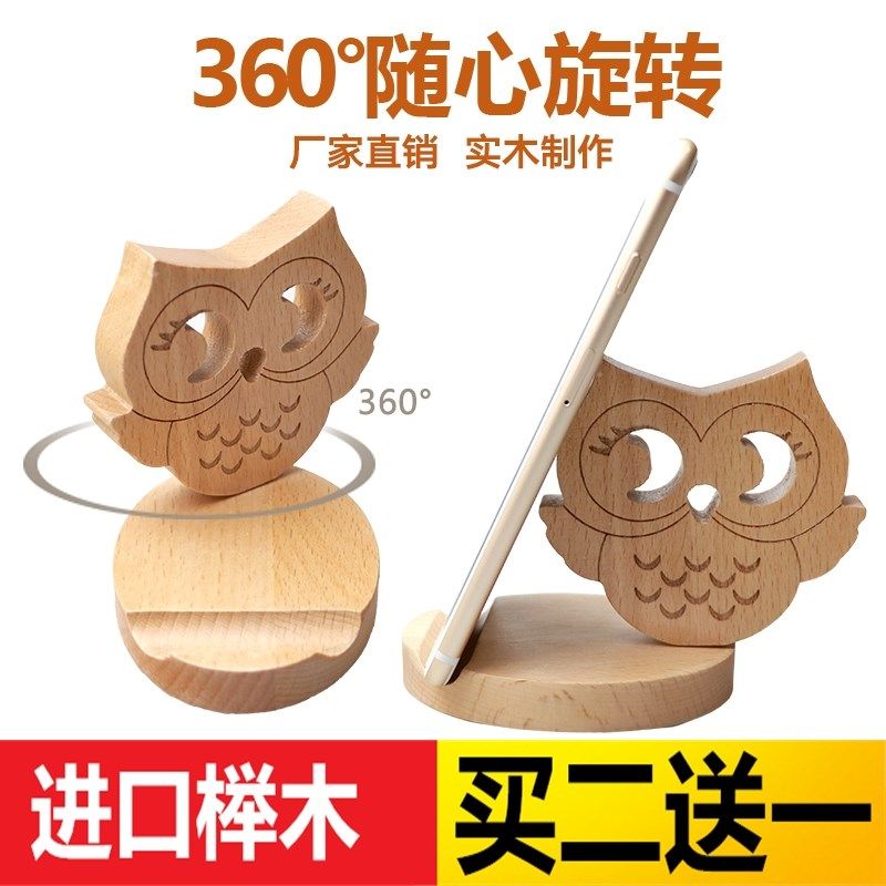 手机通用桌面平板支架床头简约懒人多功能创意木质底座实木头支架,家居饰品,桌面摆件,淘宝优惠券,粉丝福利购,淘宝优惠卷