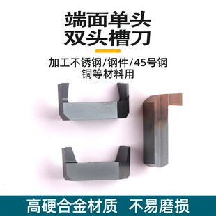 端面切槽刀杆外圆槽刀刀片内孔反勾七字槽刀排刀单双头机夹蜗壳异