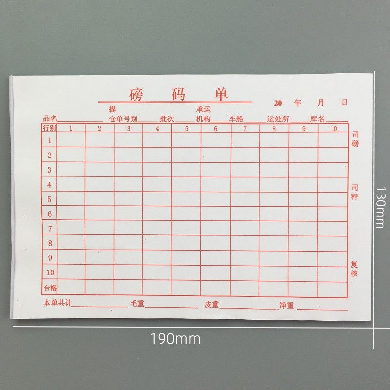 单联磅码单运输过磅单货物地磅单物品重量过称单记码本可定制20本,文具电教/文化用品/商务用品,单据/收据,淘宝优惠券,粉丝福利购,淘宝优惠卷