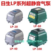 RESUN日生鱼池鱼缸超静音增氧泵节能静音气泵LP20 100 包邮