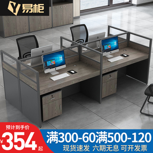 办公室屏风隔断工位员工桌 职员办公桌椅组合6四4人位简约现代时尚
