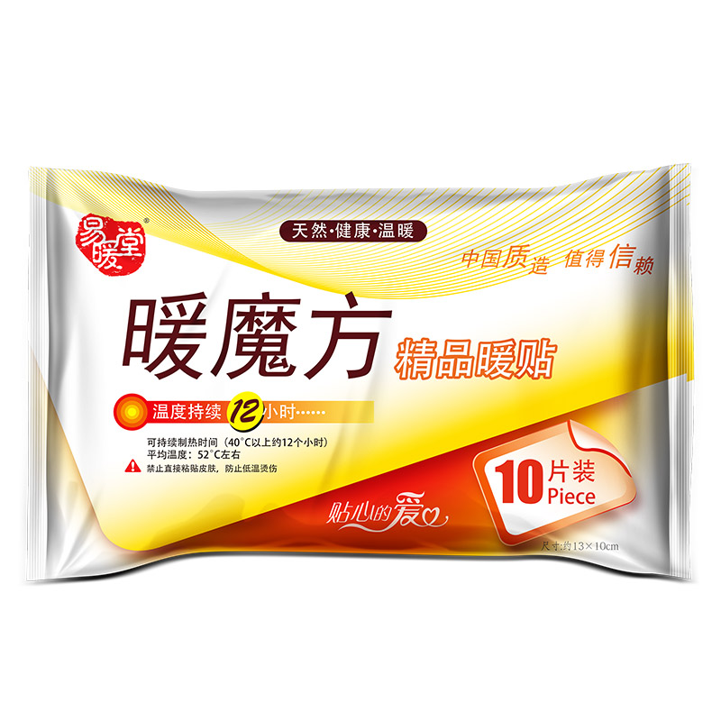 易暖堂暖贴宝宝贴自发热暖宝贴防寒保暖身热贴12小时热帖全身冬季