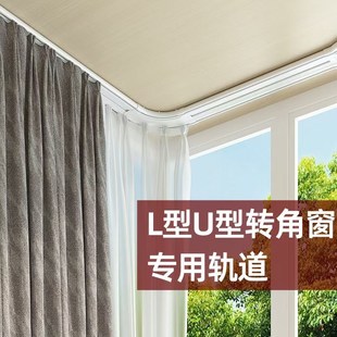 滑轨静音滑轮超薄卡扣窗帘杆双轨转 窗帘轨道au形L飘窗窗帘挂钩式