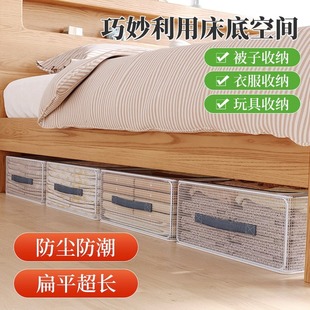 透明床底衣物整理储物收纳盒家居用品收纳柜透明折叠床底收纳箱子